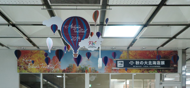 keio2014autumn-fes_2