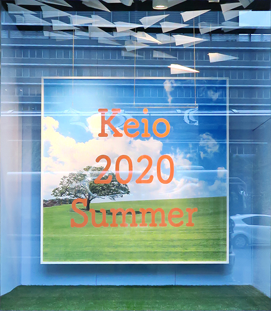 keio2020summer_1