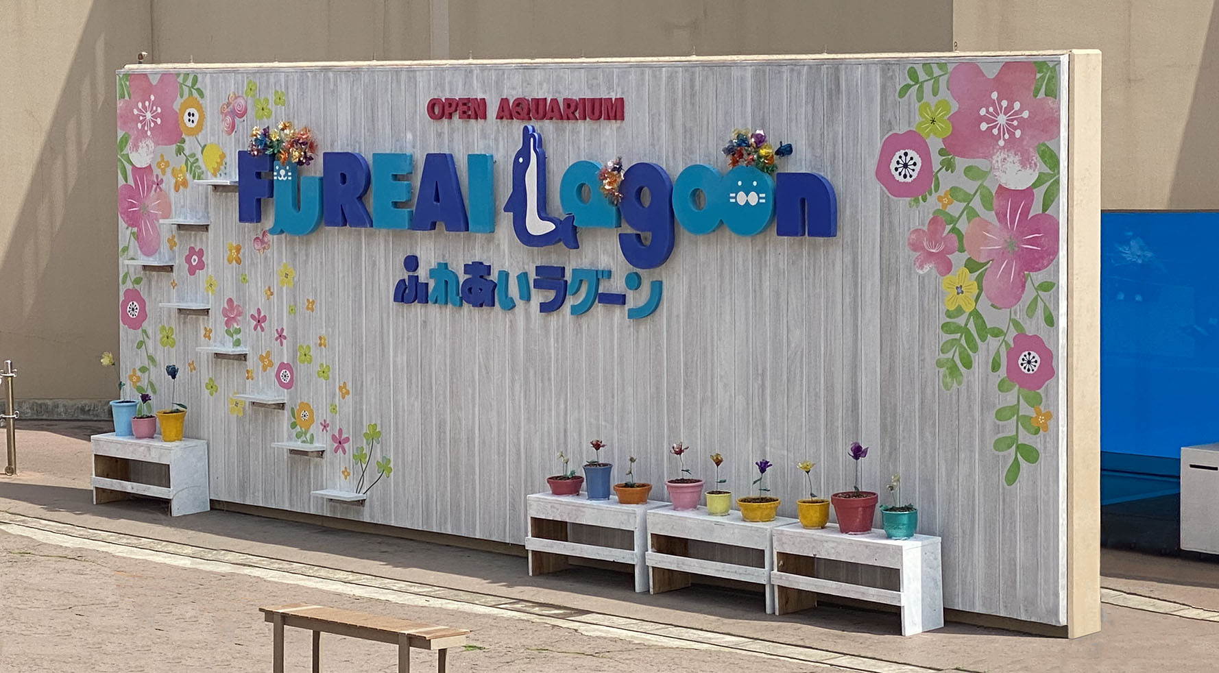 hakkeijima2021spring_1