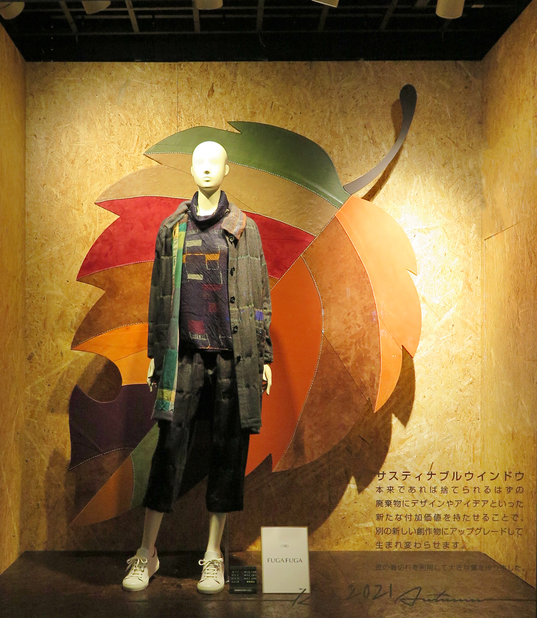 2021京王秋2_2